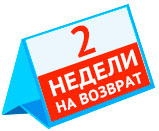 14 дней на возврат